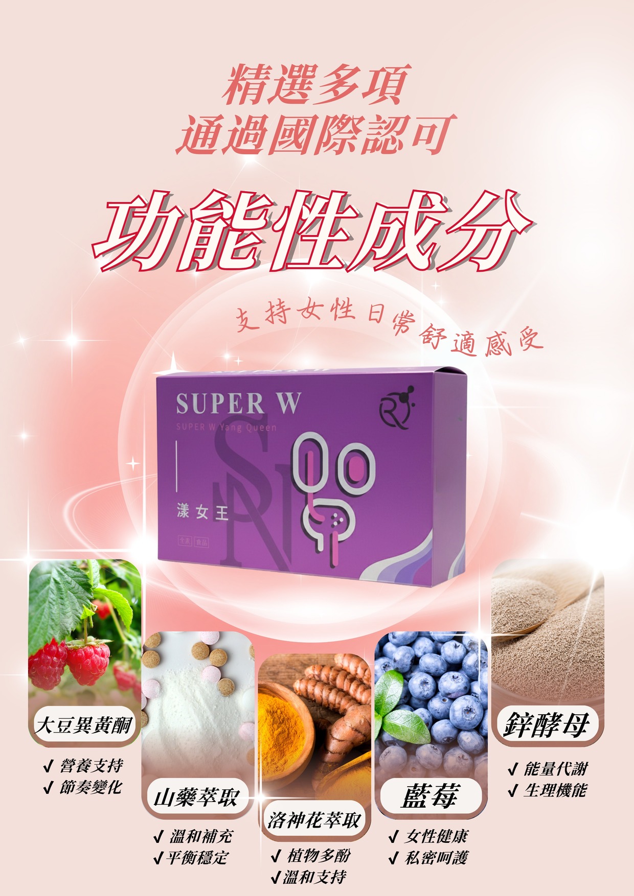 SUPER W-5